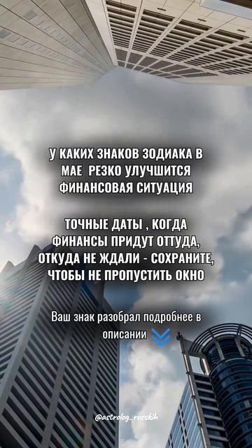 У каких знаков зодиака в мае резко улучшится финансовая ситуация