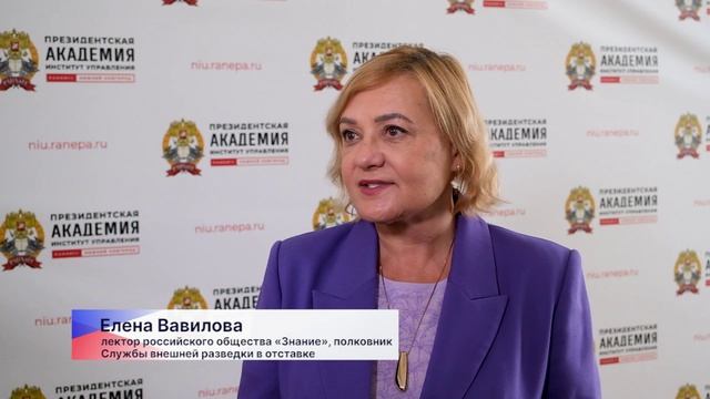 Елена Вавилова провела лекцию для государственных и муниципальных служащих на площадке НИУ РАНХиГС