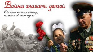 Война глазами детей. Школа № 43.