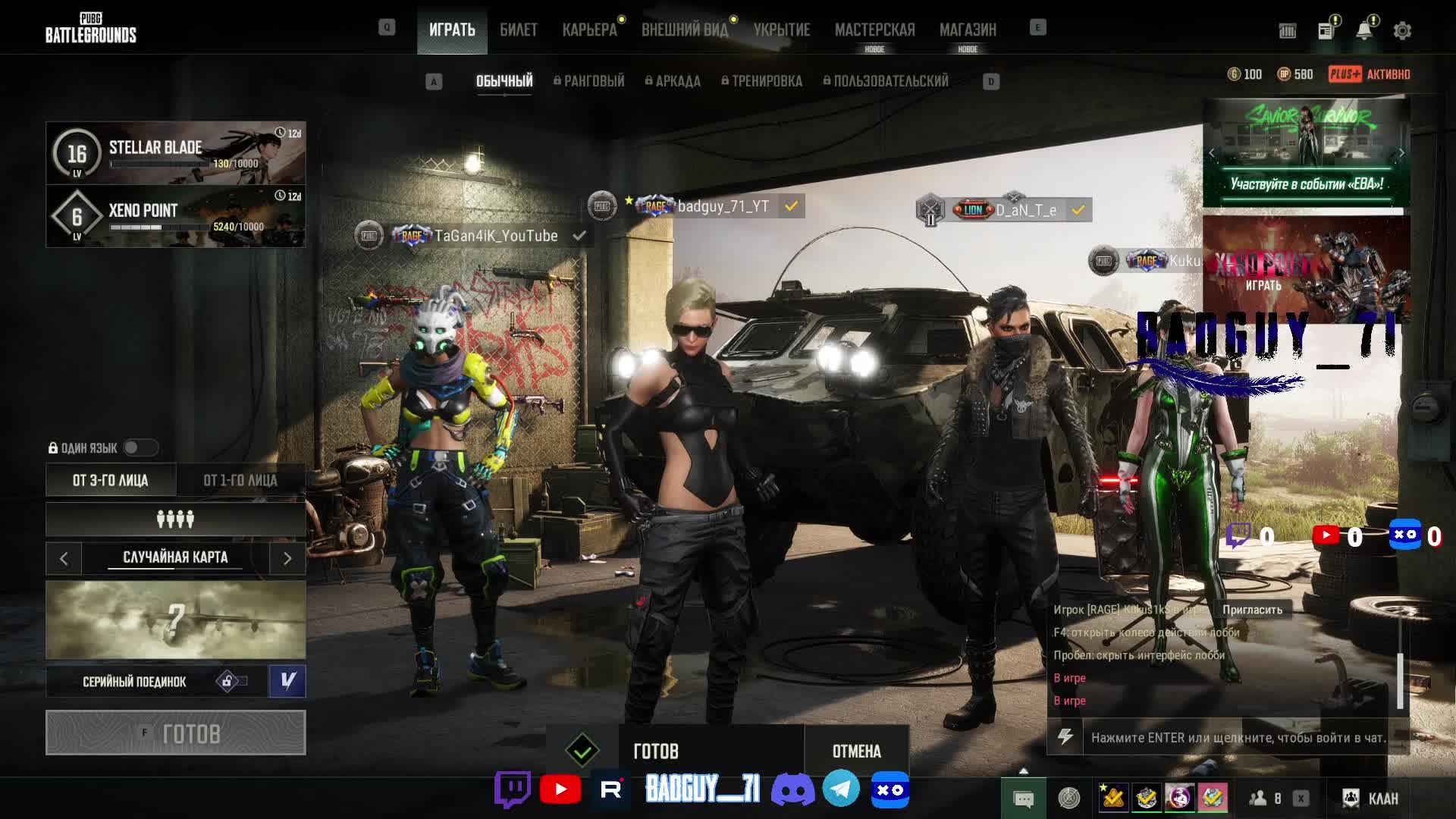 просто играю в pubg