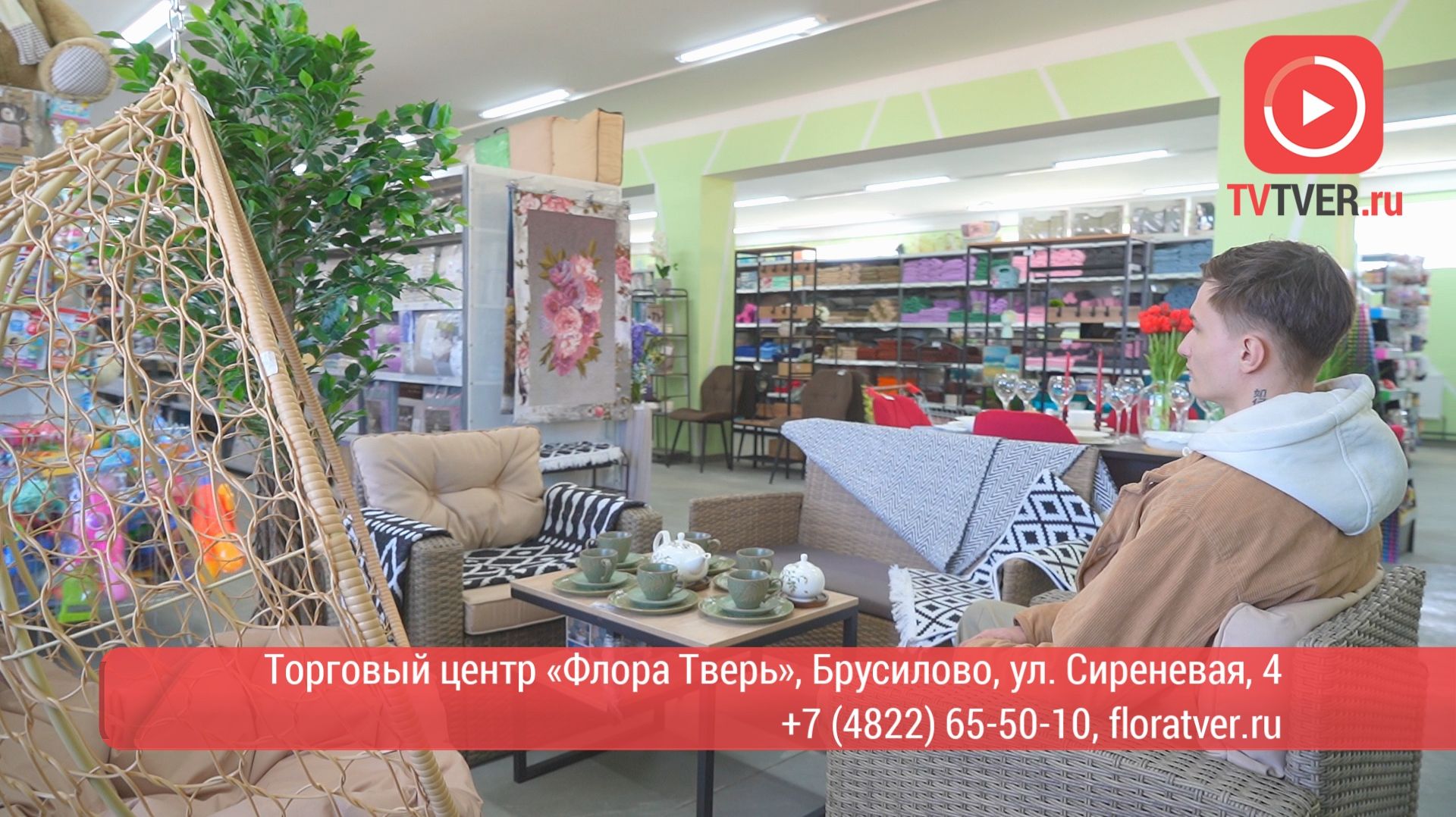 В Брусилово открылся филиал торгового центра «Флора Тверь»