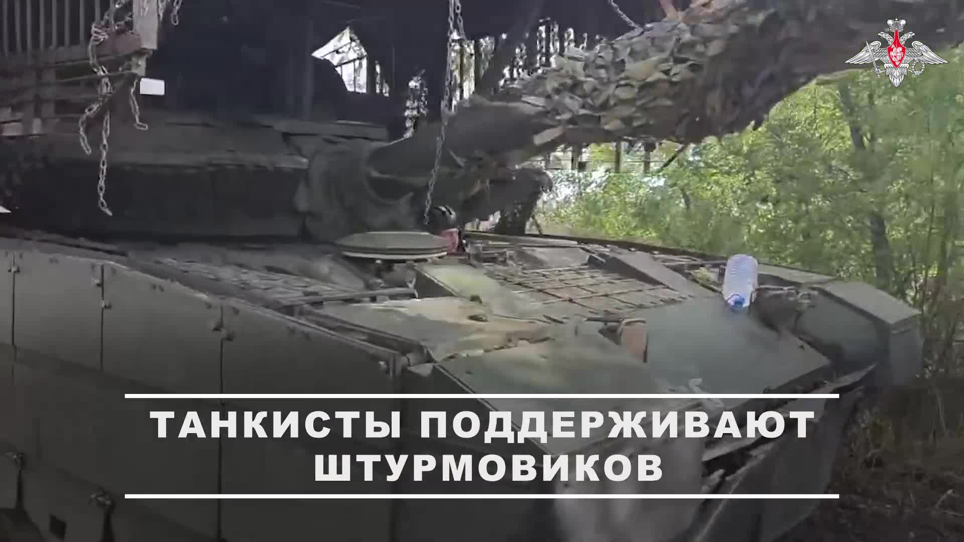 💥 Танкисты 68-го армейского корпуса группировки «Восток» уничтожили опорные пункты ВСУ.