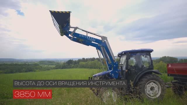Погрузчик Универсал на трактор LOVOL TB754 смотреть онлайн