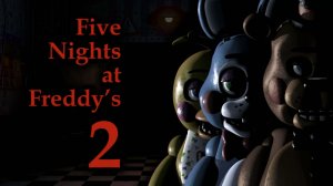 Five Nights at Freddys 2 (ПВ)