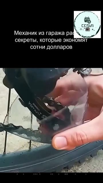СЕКРЕТЫ МЕХАНИКА ДЛЯ ВЕЛОСИПЕДА ЛАЙФХАК