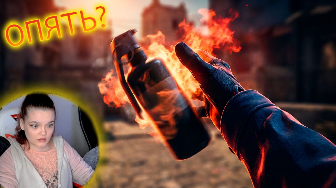 КЕЙС И НЕМНОГО ГОРЯЩИХ ПОП | 18+ | Counter Strike 2