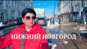 #5 Мы в Нижнем! Такси 😲 Куда еще дороже❓ Заселились в отель. Мустай Карим поразил