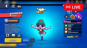 ПУШУ ПРАЙМ НА ДЖИДЖИ!!! СТРИМ!!!