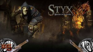 Styx Master of Shadows прохождение Атриум Акенаша 2 ч ► часть #5