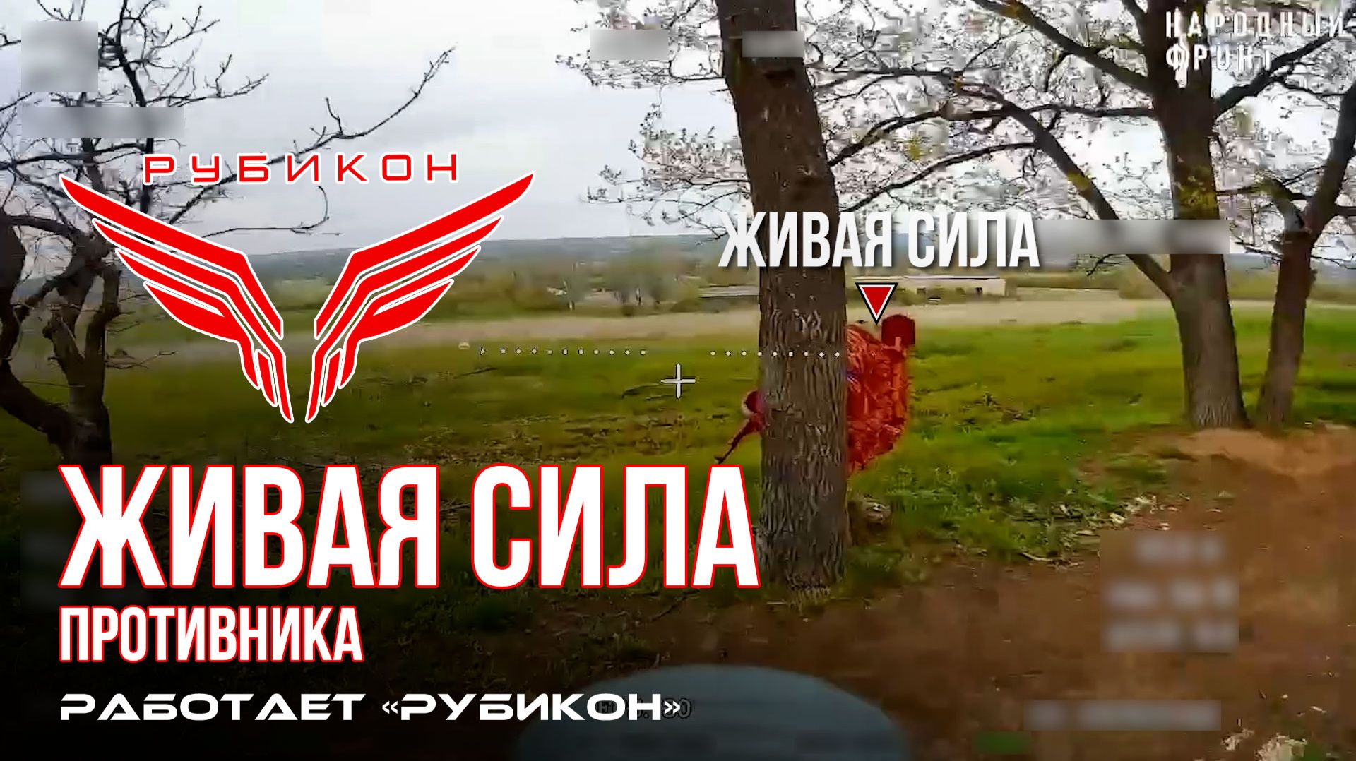 Живая сила противника. ВСУ теряет пехоту под  разящими ударами Центра «Рубикон»