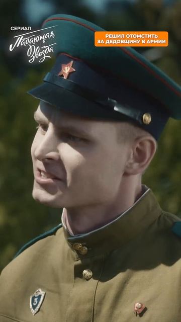 Решил отомстить за дедовщину в армии.