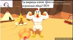 Я озвучивал эту курицу!