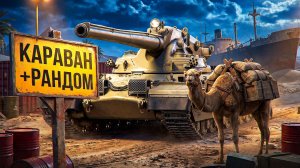 "КАК ЖЕ Я КАЙФАНУЛ" / ЛЕВША ВЕРНУЛСЯ С ТУРНИРА ПО МЕДИА ПОКЕРУ / ПОКРУТИЛ ТОРГОВЫЙ КАРАВАН И РАНДОМ