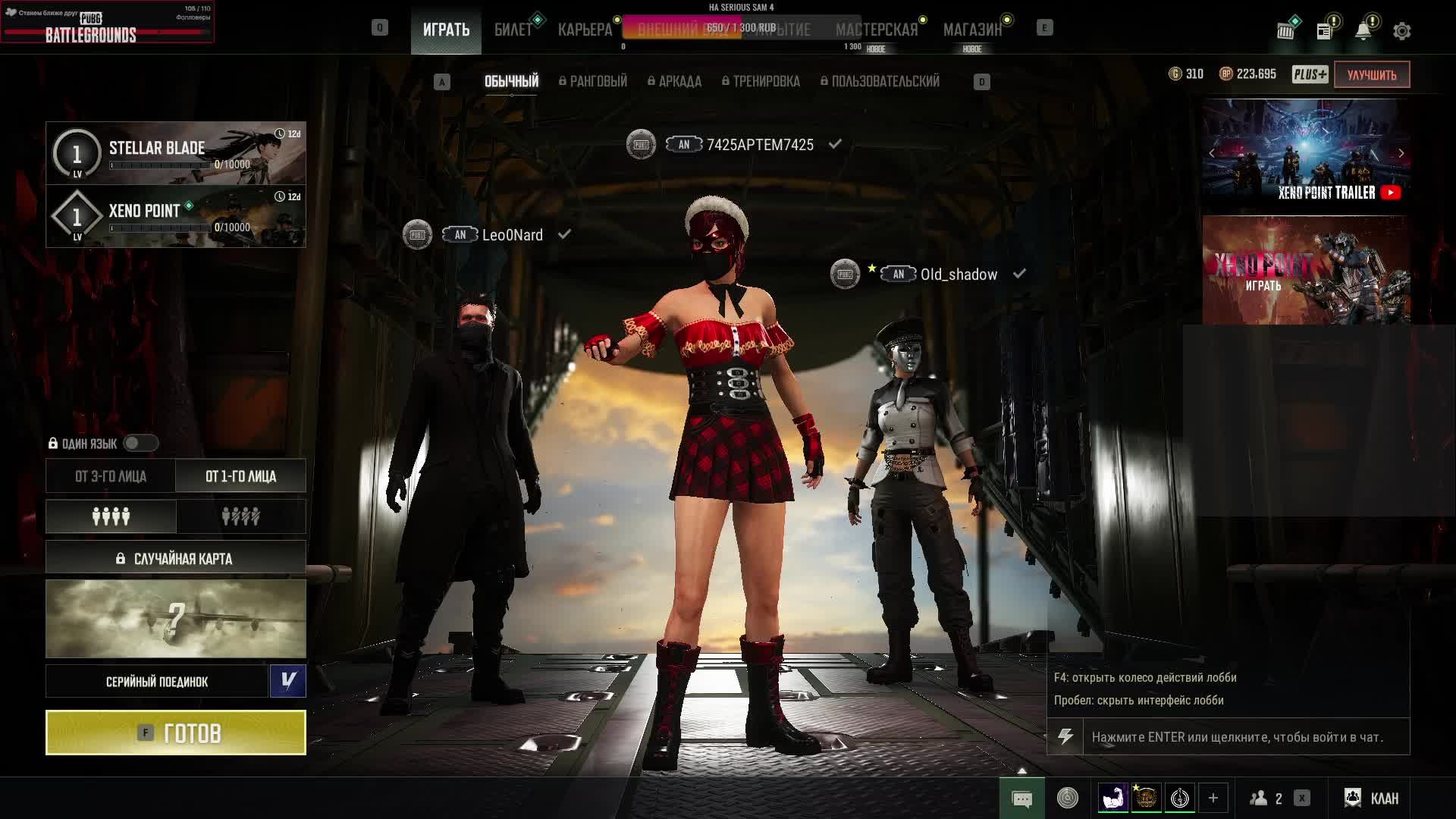 Как же тут много нового? PUBG 47 запуск