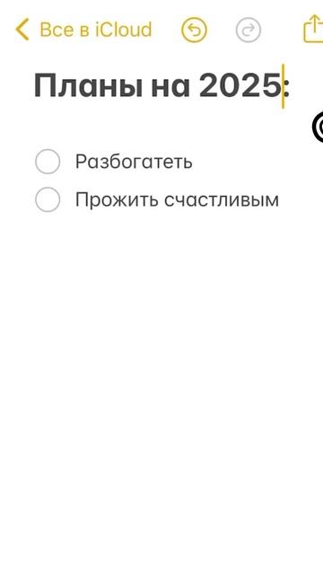 Планы на 2025 год