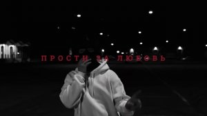 [FREE] КРИМИНАЛЬНЫЙ БИТ X ВЕКТОР А X УННВ TYPE BEAT - "ПРОСТИ ЗА ЛЮБОВЬ" | БИТ В СТИЛЕ ОЛДСКУЛ 2025