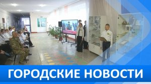 Городские новости 23 апреля 2026