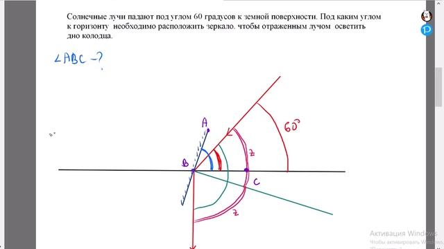 9 класс. Закон отражения. Сложность -средняя.