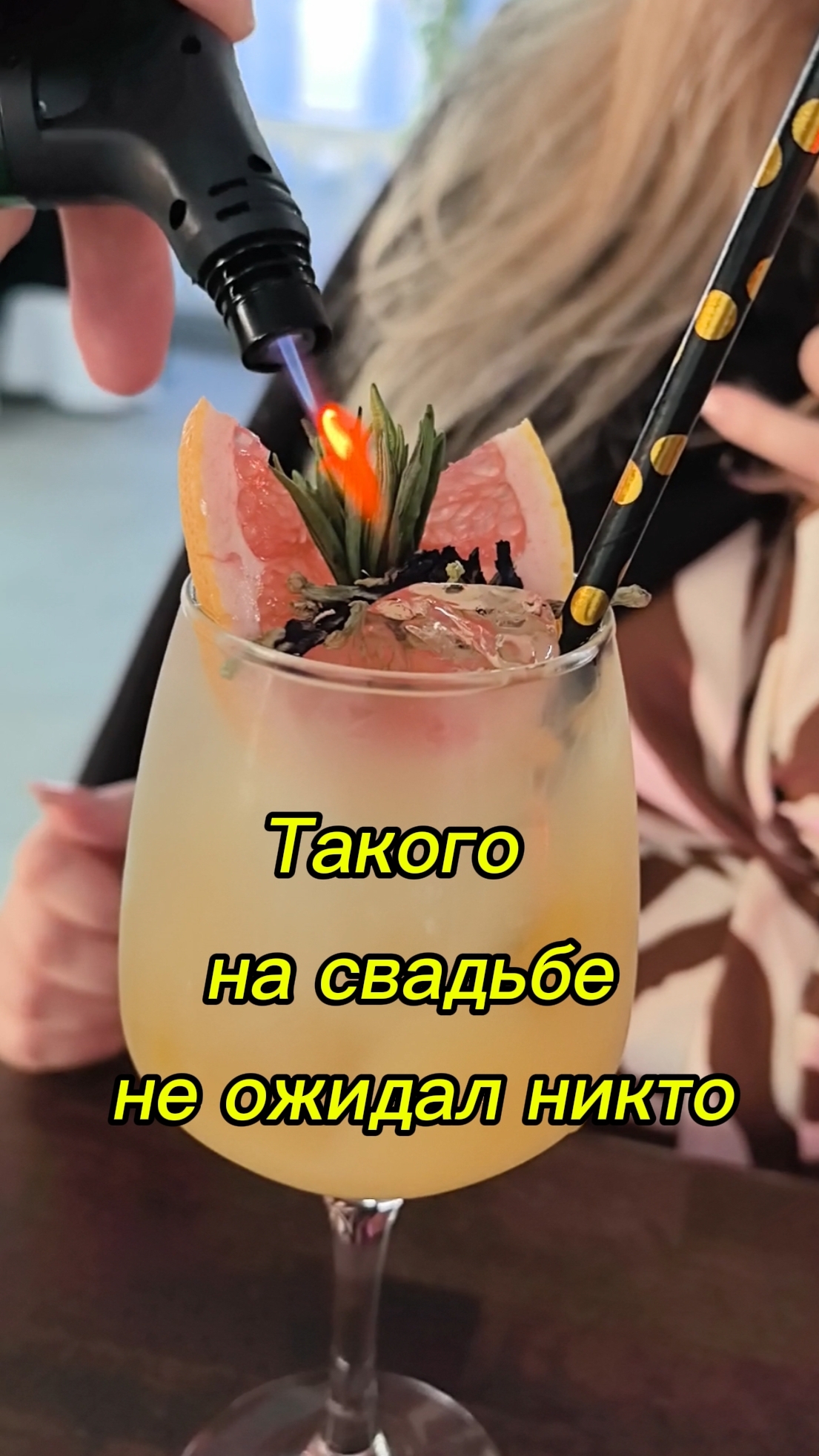 🥂 Кейтеринг-бар АПЕРИТИВ ШОУ: Свадьба в Троицком | Выездной бар