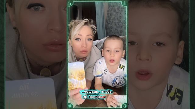 Дети и Таро. 3 выпуск.