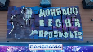 ⚡️Масштабный портрет в честь дня рождения нашего земляка от молодёжи Республики