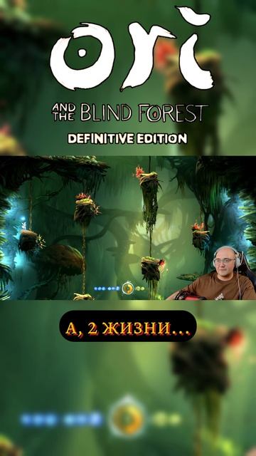 Просчитался... но где? #ori #letsplay #indiegames #platformer #metroidvania #gameplay смотреть онлайн