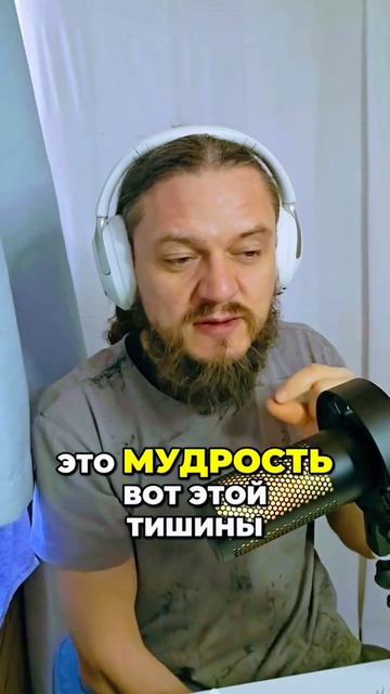 мудрость и любовь