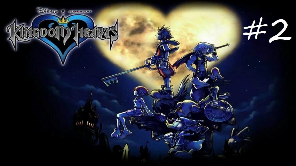 Kingdom Hearts часть 2 — Город на пересечении миров