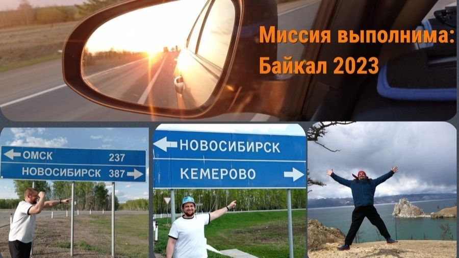 Миссия выполнима: Байкал. Серия 7