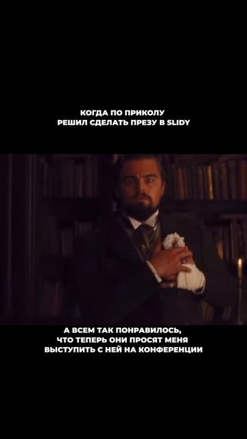 Хочешь делать презентации за минуту? 💪