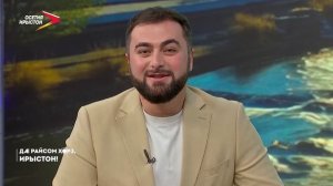 23.04.2026 I Дæ райсом хорз, Ирыстон!