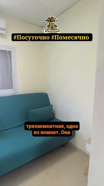 Посуточная аренда Аренда на месяц