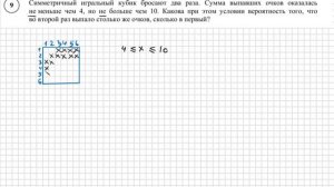 №9 впр 10 (два кубика)