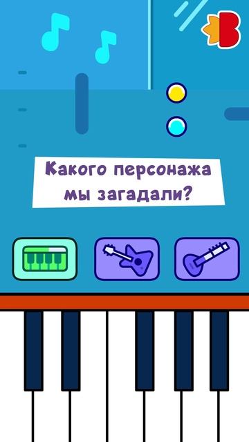 Какого персонажа мы загадали?💖