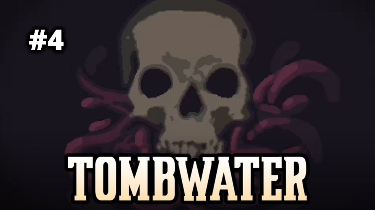 ДОЛГИЙ ПУТЬ В ПРОКЛЯТЫЙ ЛЕС - Tombwater #4