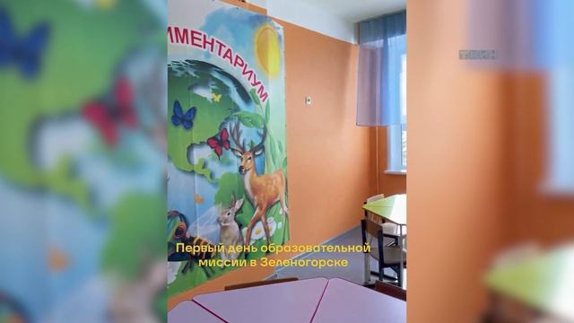 В Зеленогорске впервые с образовательной миссией побывала Корпоративная Академия Росатома