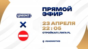 Юнион-Т - : - Стройсборная