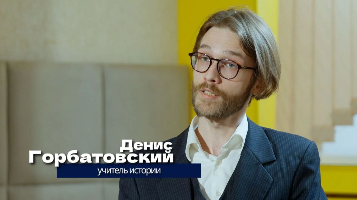 Учительская. Денис Горбатовский