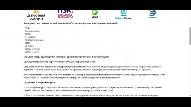 Stroy-pride.ru лохотрон!