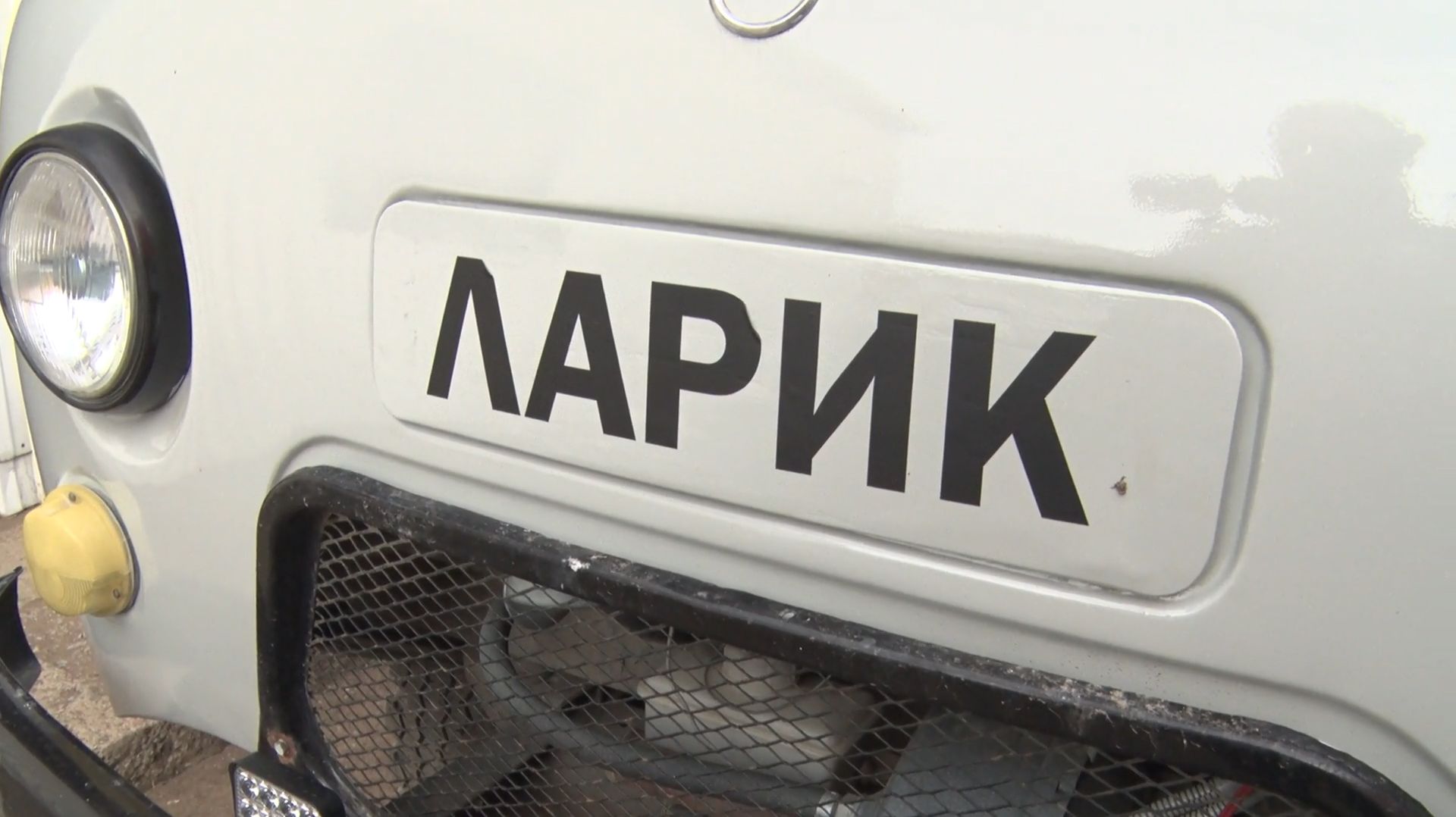 «ЛАРИК» зачислен на службу