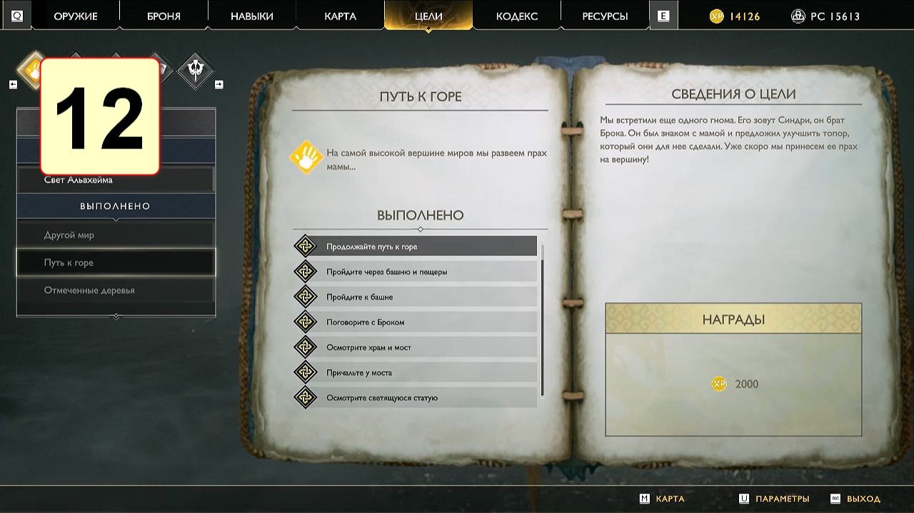 Прохождение ►God of War◄【• Выпуск• #12】