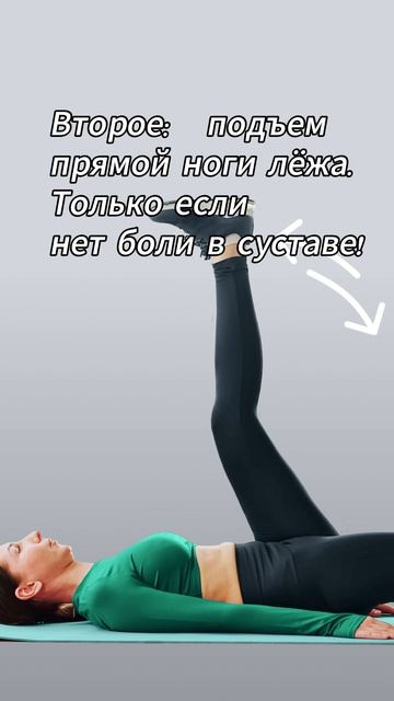 Упражнения для восстановление мениска
