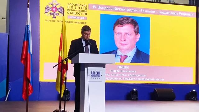 IV Всероссийский форум Земляки  защитники Родины