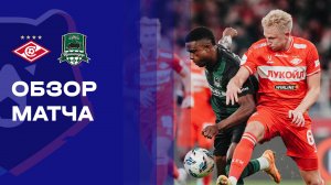 Спартак - Краснодар. Обзор матча Мир РПЛ 23.04.2026