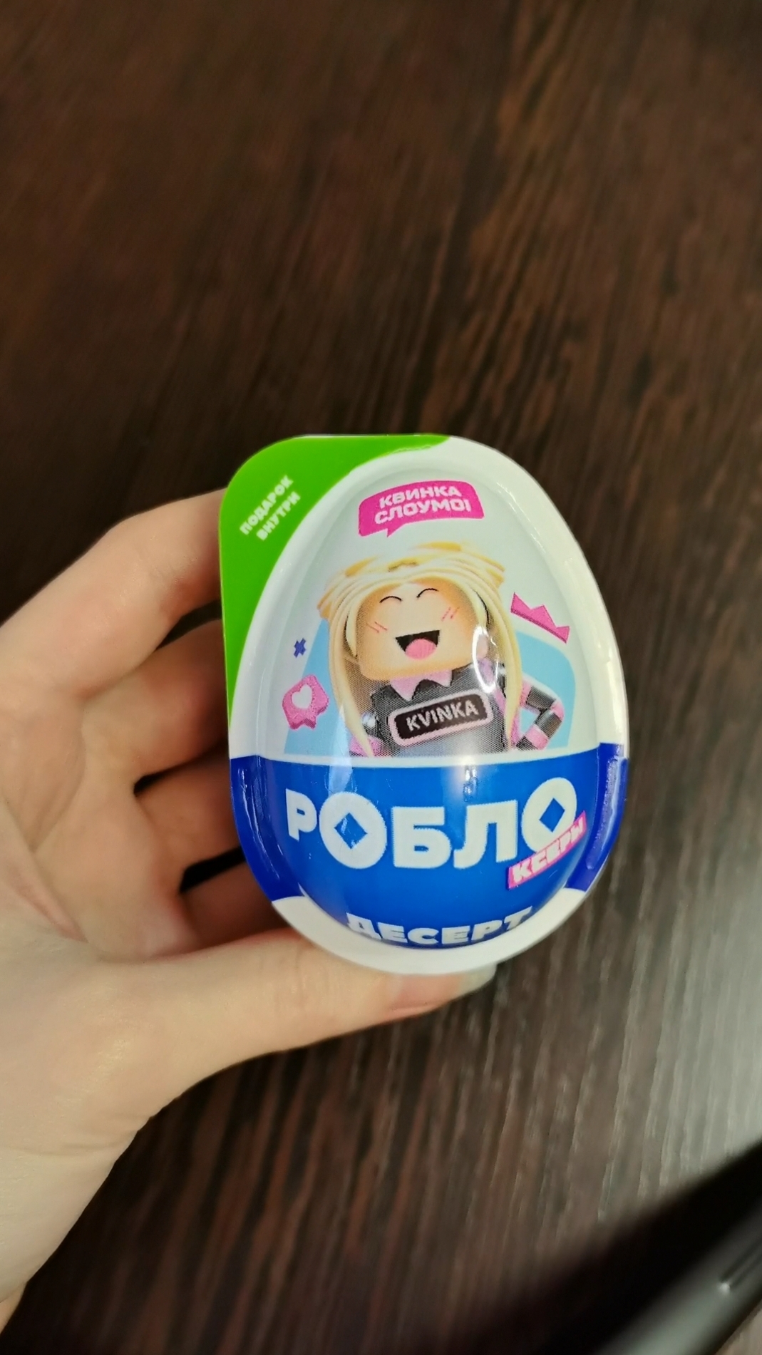 Десерт с Подарком 🎁