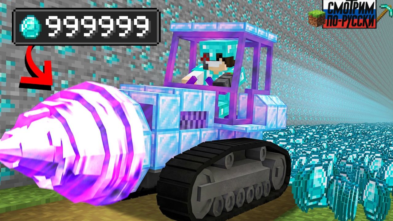 МАЙНКРАФТ, НО Я ДОБЫВАЮ БЕСКОНЕЧНЫЕ АЛМАЗЫ… 😨💎 l СМОТРИМ ПО-РУССКИ