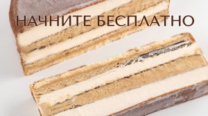 Торт #Мороженое на домашней кухне: ваниль, кофе, шоколад