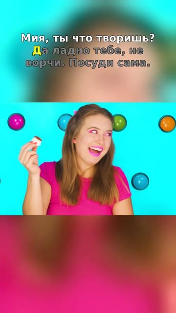 🤯 Одна кнопка — и сладкий хаос начался