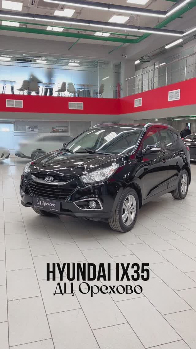 Hyundai ix35 | ДЦ Орехово
