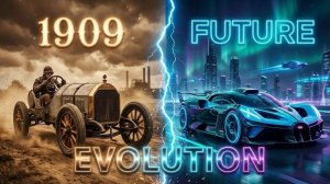 Эволюция Бугатти (1909-2035) | От истории к будущим преобразованиям. Машины. Мультики для детей